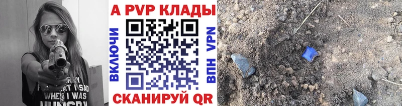 APVP кристаллы  как найти   Чулым 