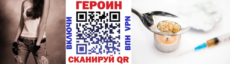 Героин герыч  Чулым 