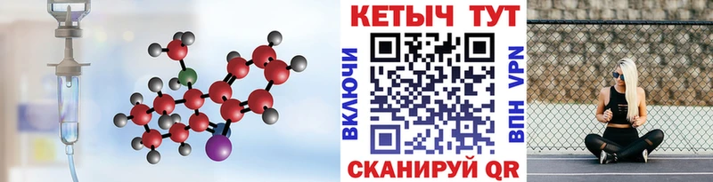 хочу наркоту  Чулым  Кетамин VHQ 